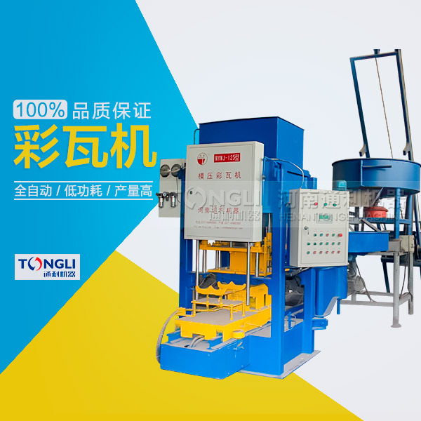 數(shù)控彩瓦機價格，設(shè)備直銷