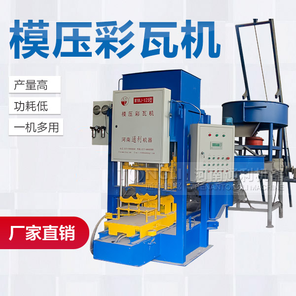 里有賣水泥彩瓦機(jī)？?jī)r(jià)格？